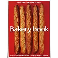 ベーカリー技術百科　全5巻 ☆送料無料☆ベーカリー技術百科☆全5冊＋小事典☆BAKERY